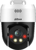 Dahua SD2A500NB-GNY-A-PV IP camera with artificial intelligence